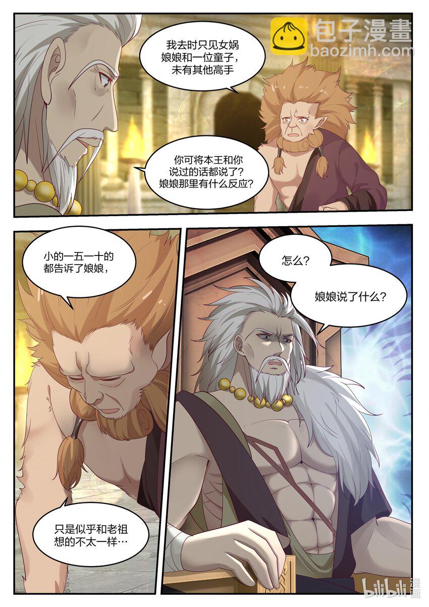100 第一百话-第101话