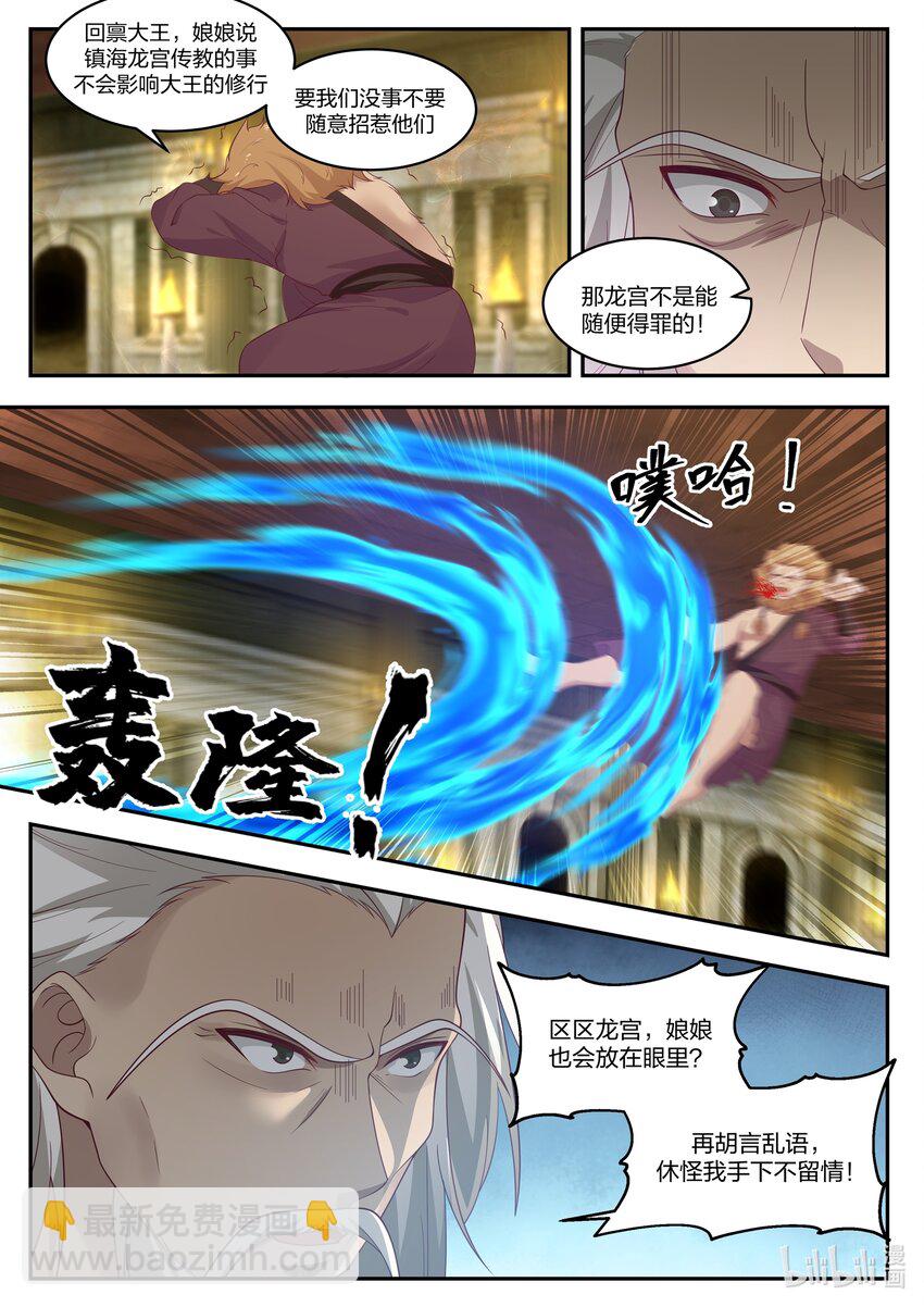 100 第一百话-第101话