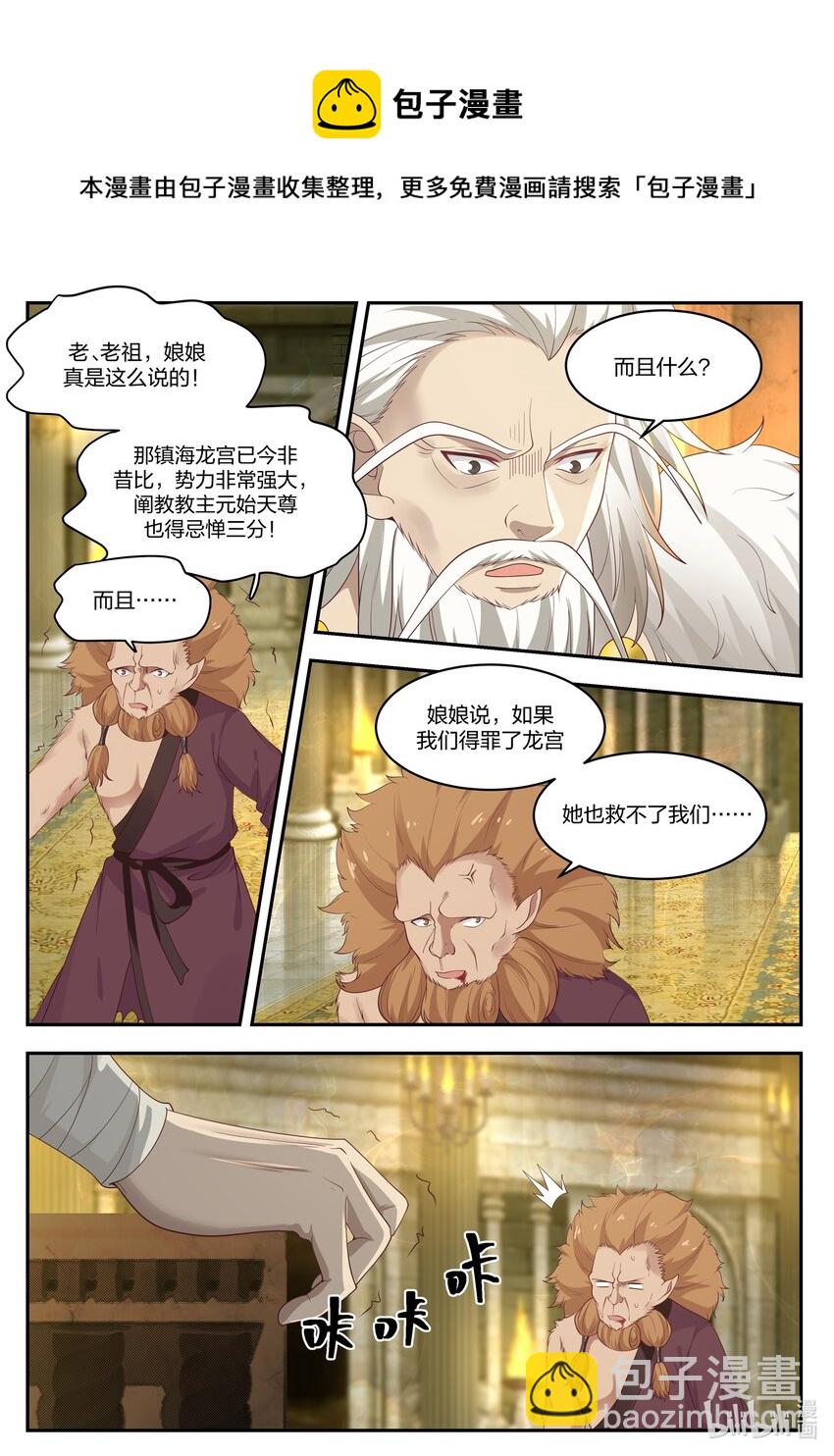 100 第一百话-第101话