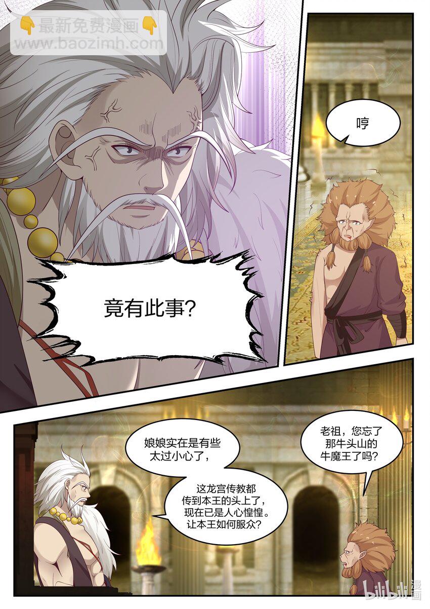 100 第一百话-第101话