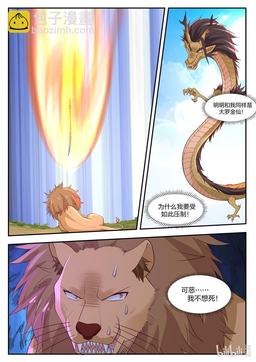102 第一百零二话-第103话