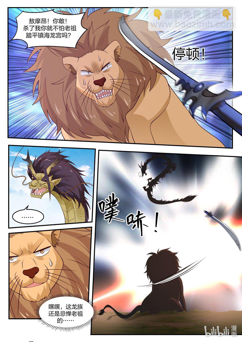 102 第一百零二话-第103话