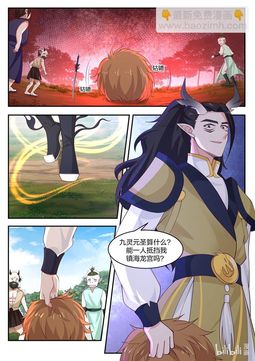 102 第一百零二话-第103话