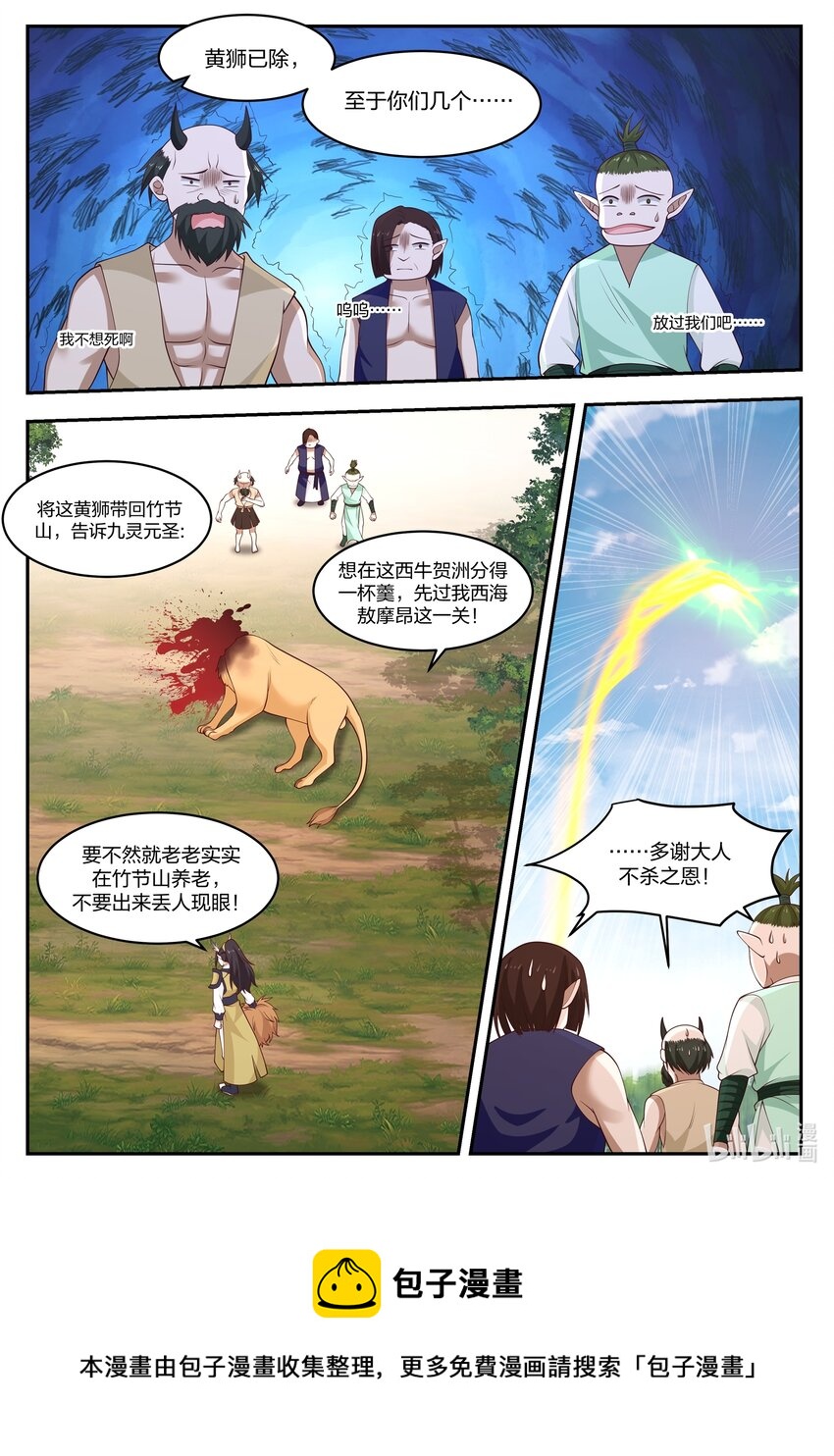 102 第一百零二话-第103话
