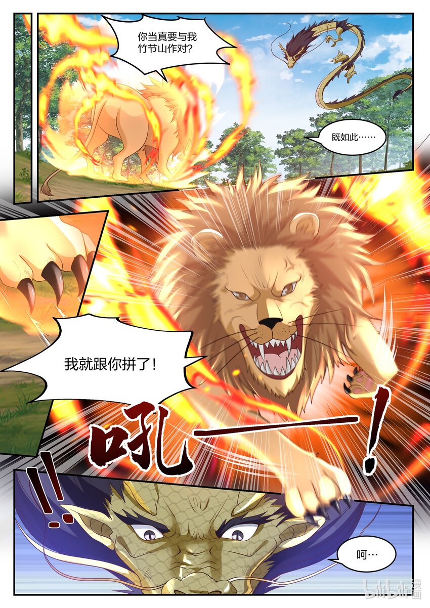 102 第一百零二话-第103话