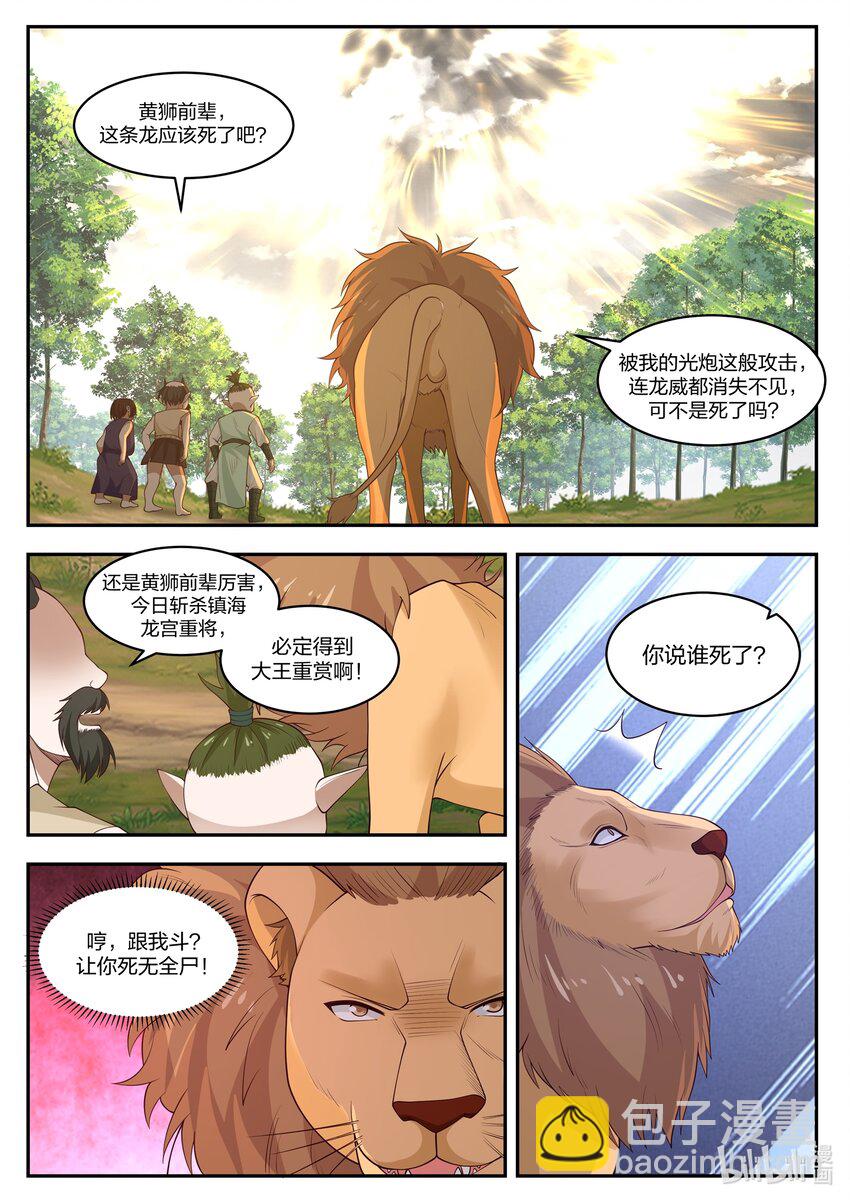 102 第一百零二话-第103话