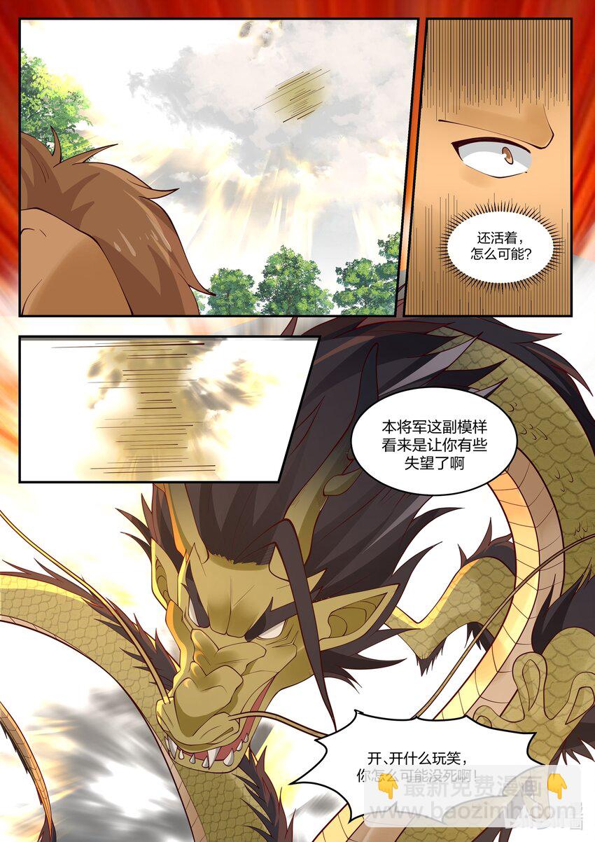 102 第一百零二话-第103话