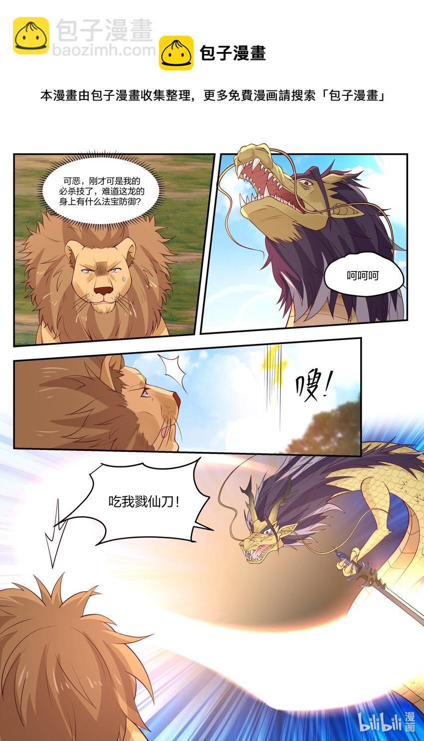 102 第一百零二话-第103话