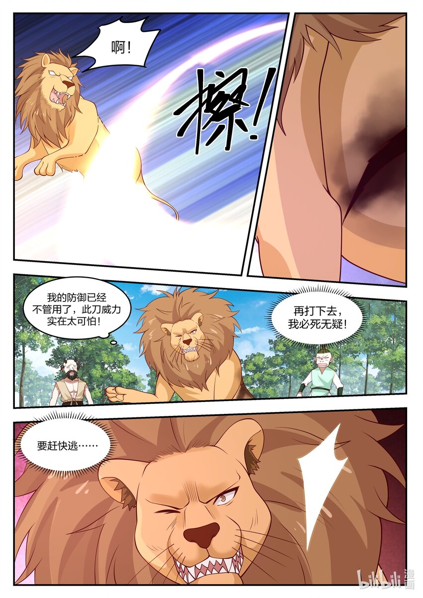 102 第一百零二话-第103话