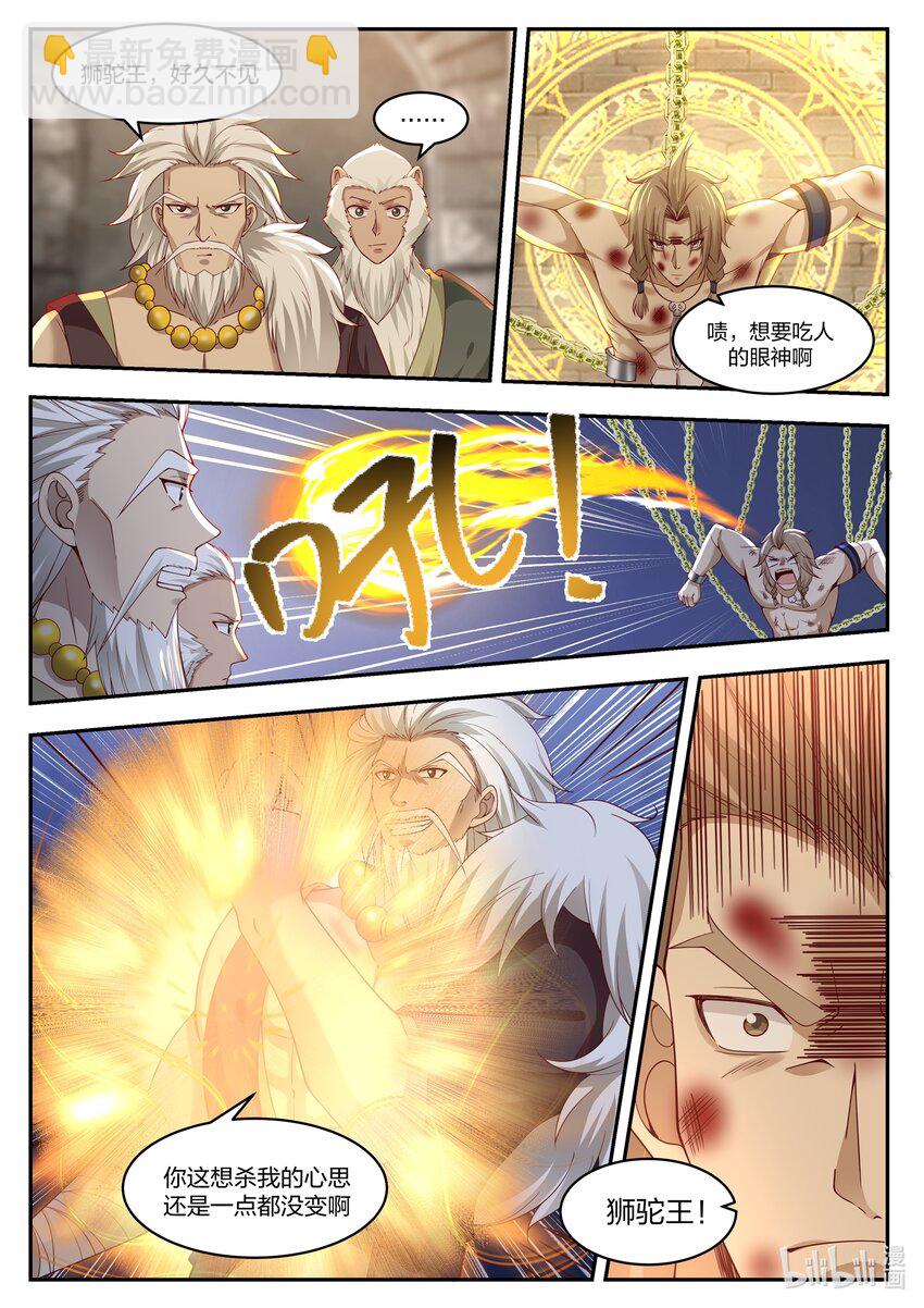 103 第一百零三话-第105话