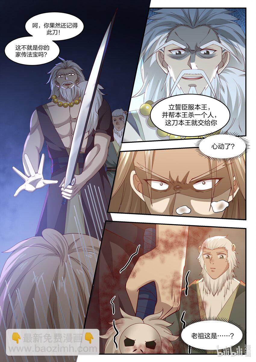 103 第一百零三话-第105话