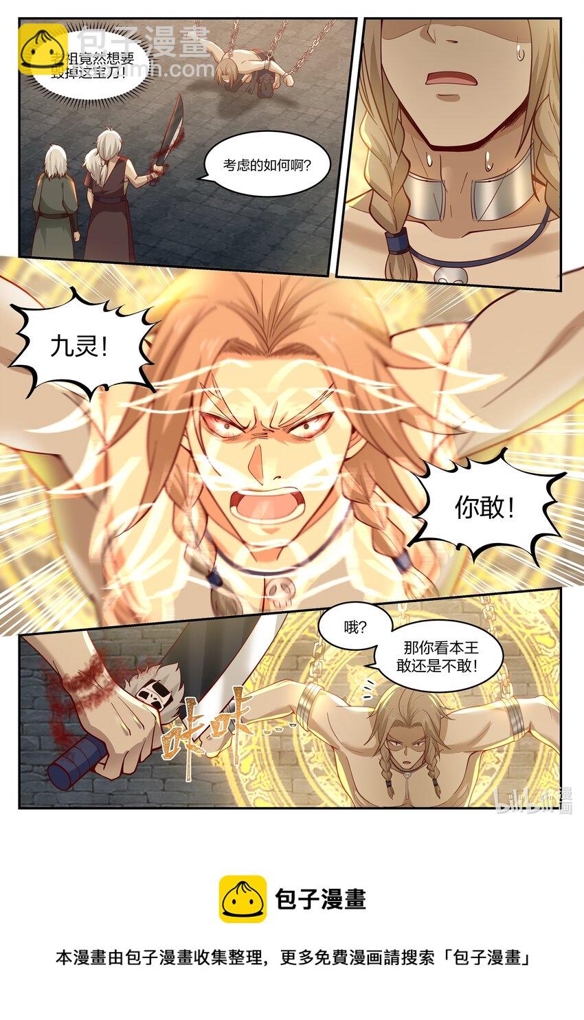 103 第一百零三话-第105话