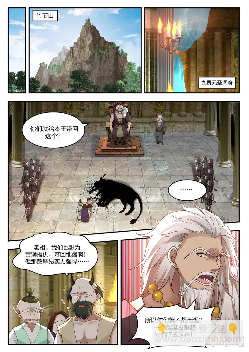 103 第一百零三话-第105话