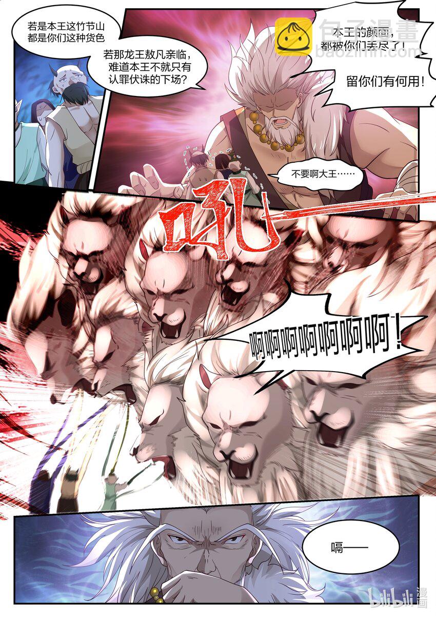 103 第一百零三话-第105话