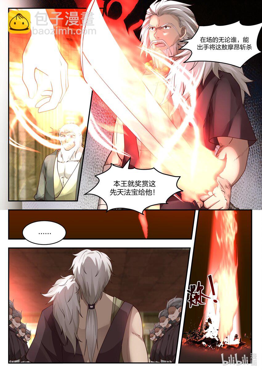 103 第一百零三话-第105话