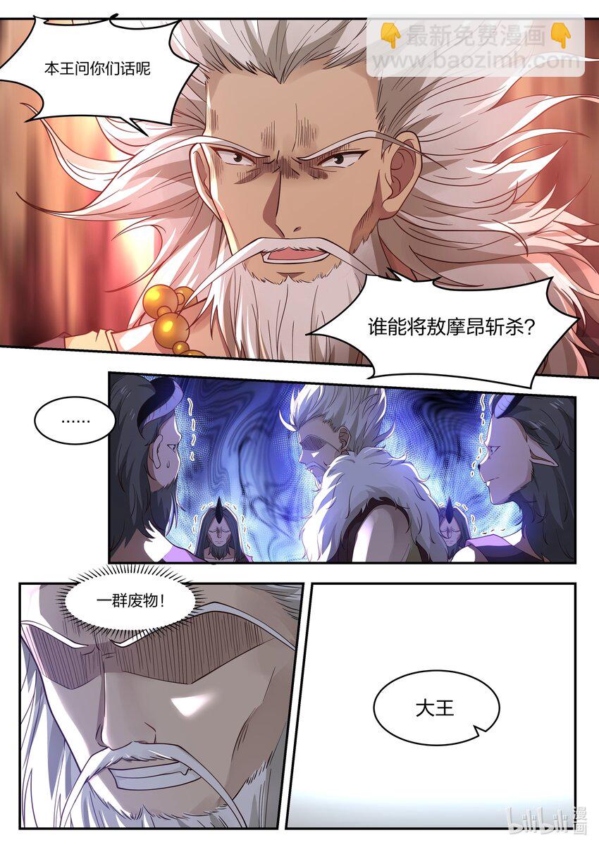 103 第一百零三话-第105话