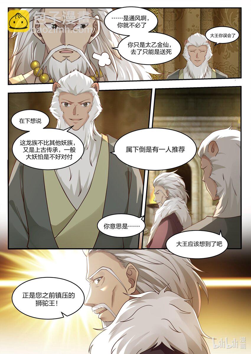103 第一百零三话-第105话