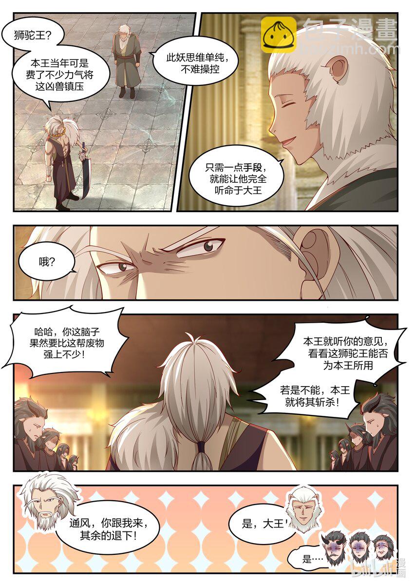 103 第一百零三话-第105话