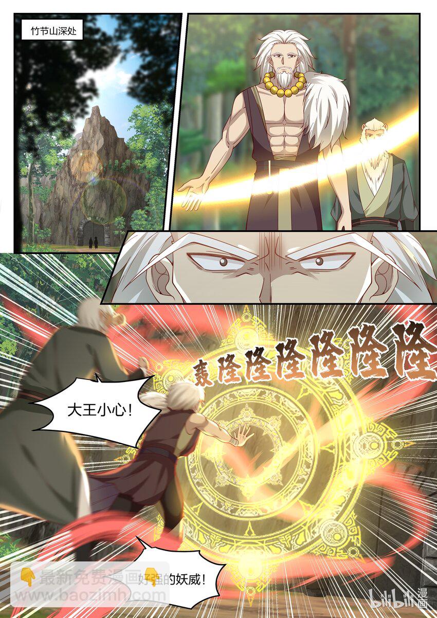 103 第一百零三话-第105话