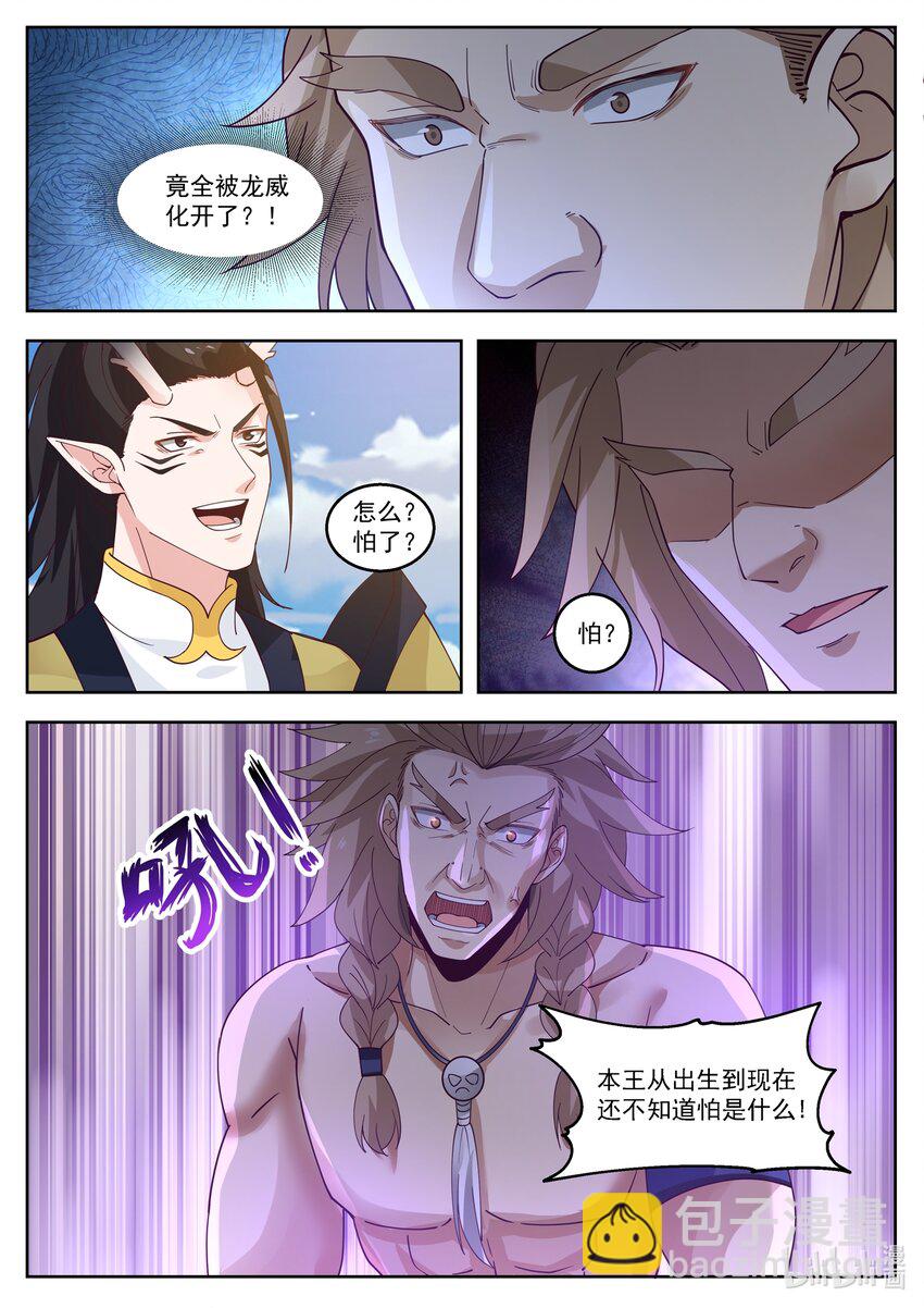 105 第一百零五话-第107话