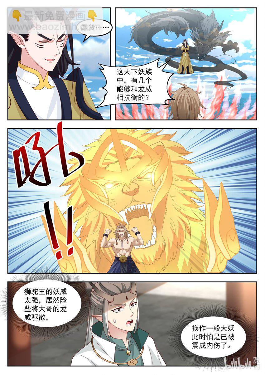 105 第一百零五话-第107话