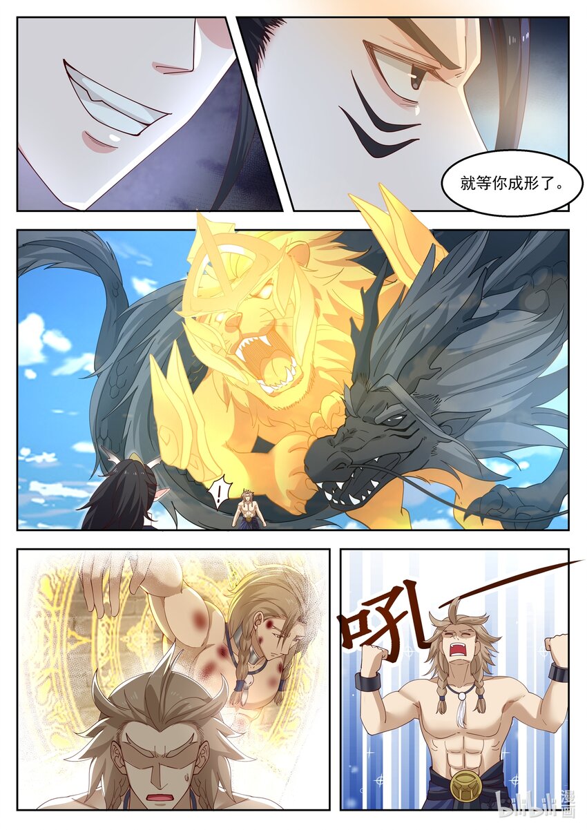 105 第一百零五话-第107话