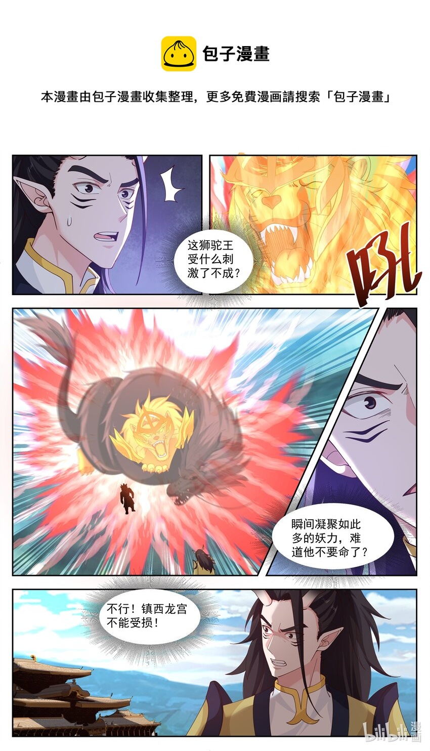 105 第一百零五话-第107话