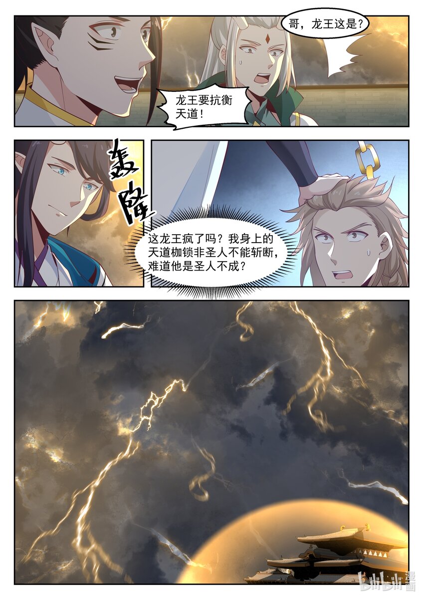 107 第一百零七话-第109话