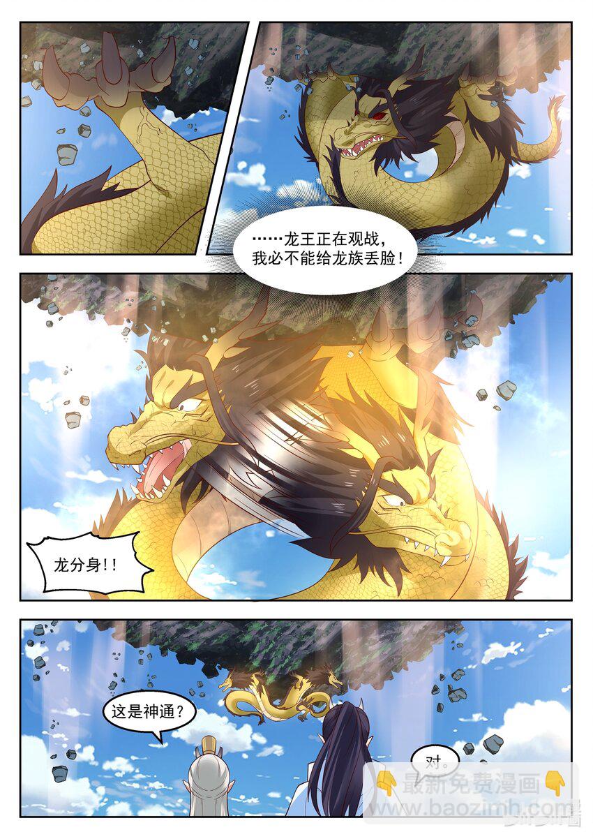 107 第一百零七话-第109话