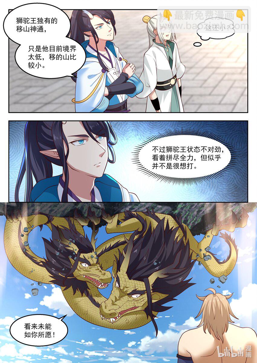 107 第一百零七话-第109话