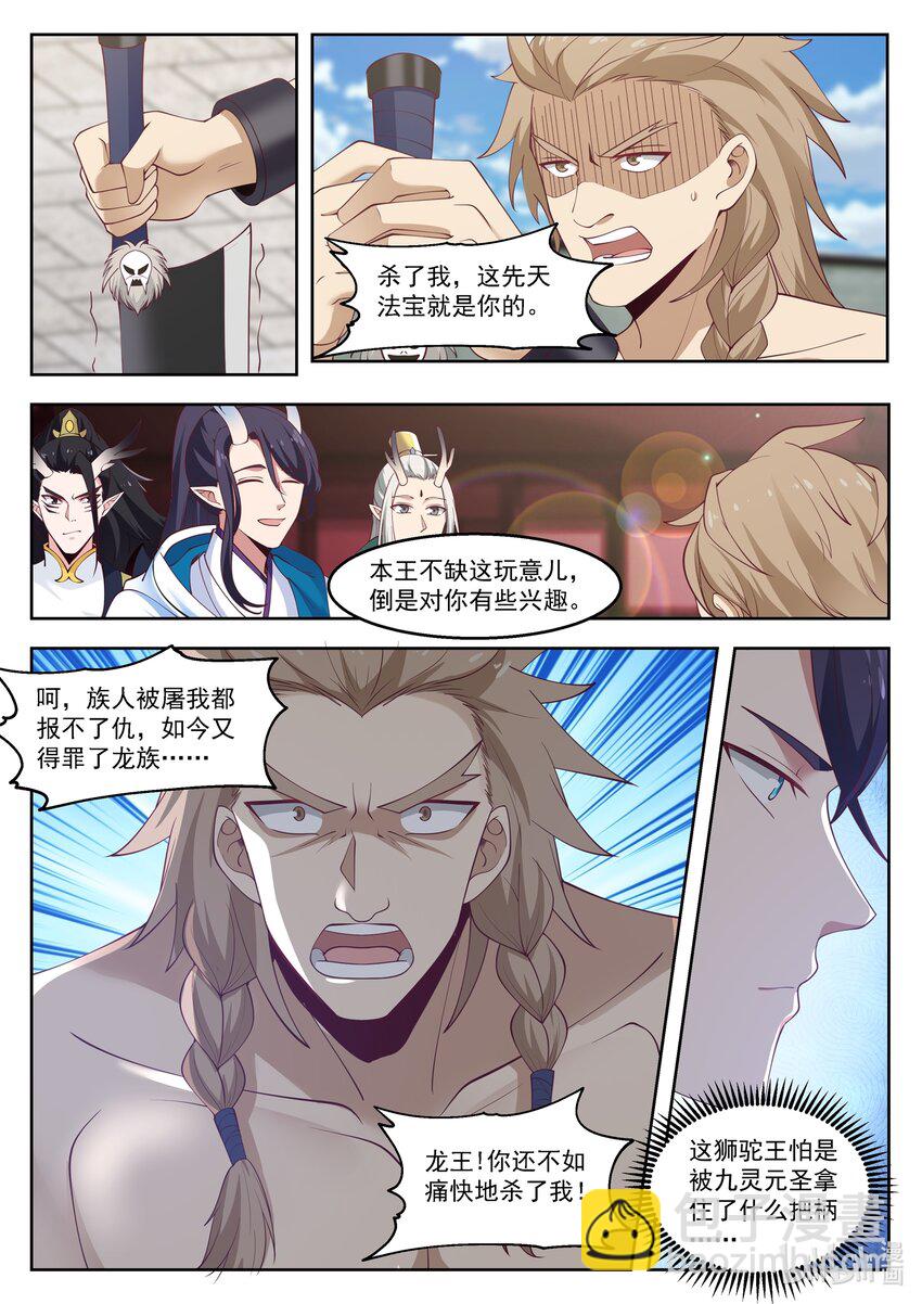 107 第一百零七话-第109话