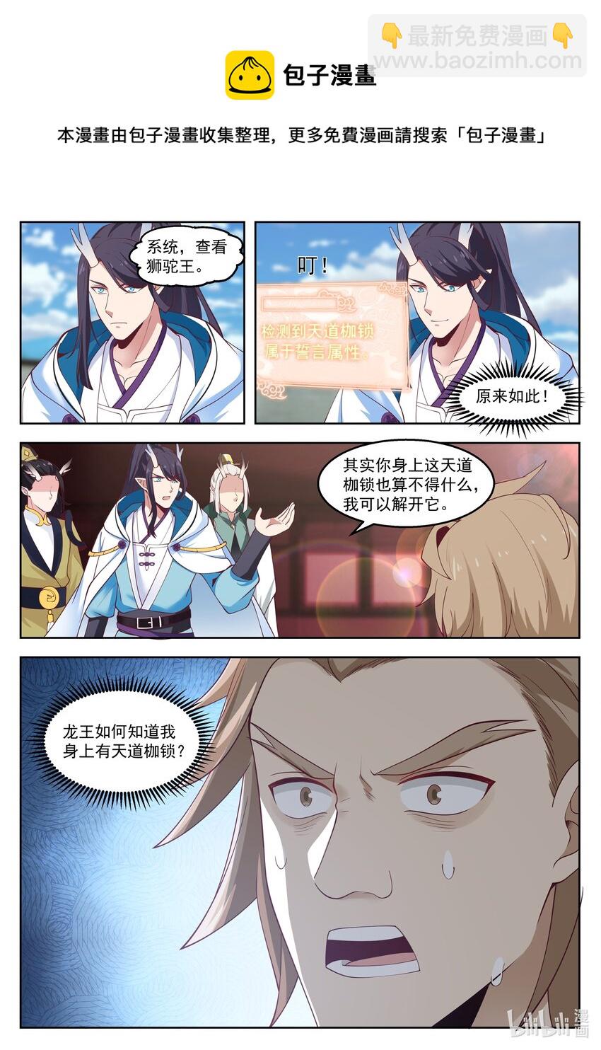 107 第一百零七话-第109话