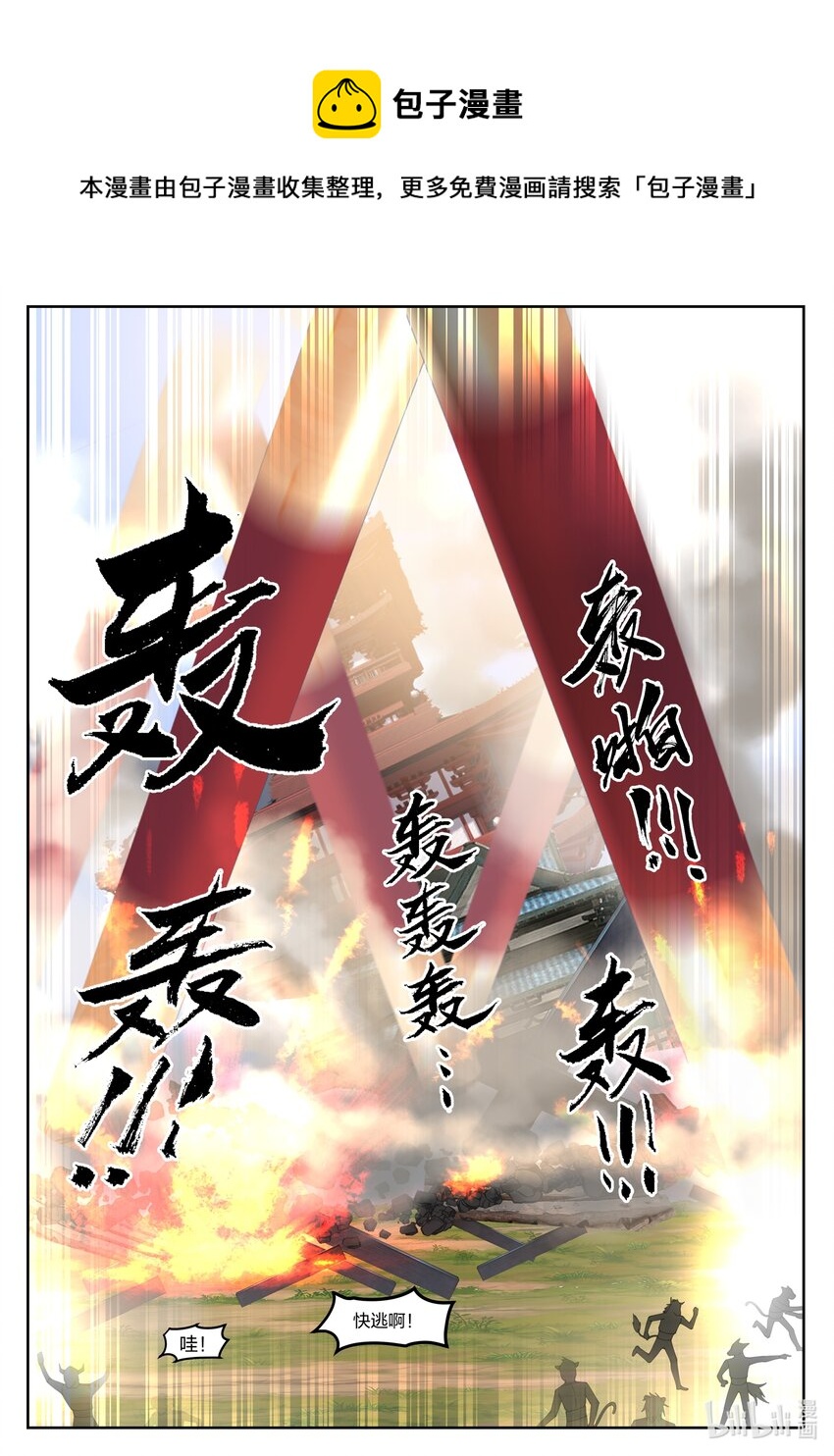 109 第一百零九话-第111话