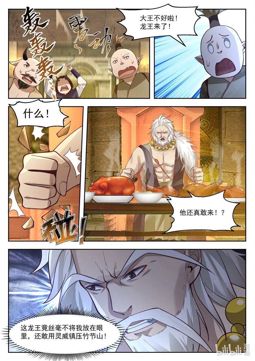 109 第一百零九话-第111话