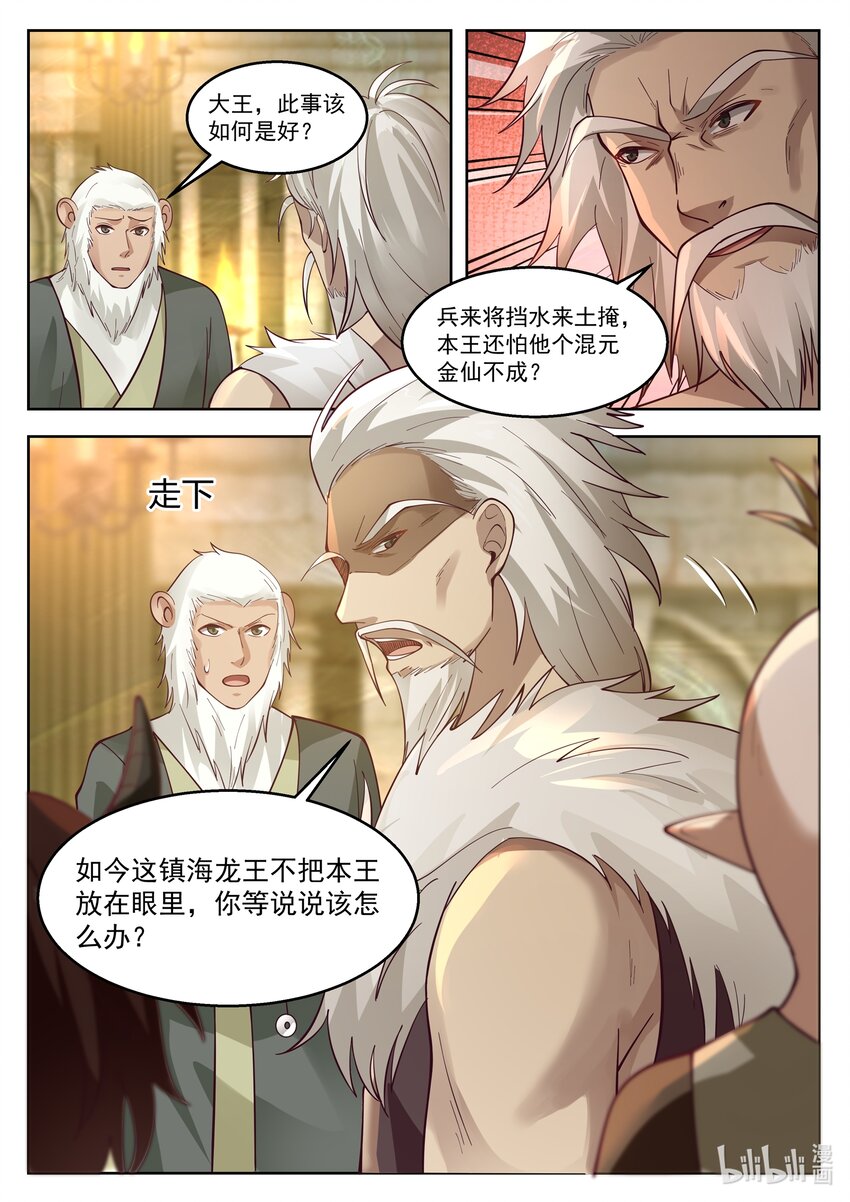 109 第一百零九话-第111话