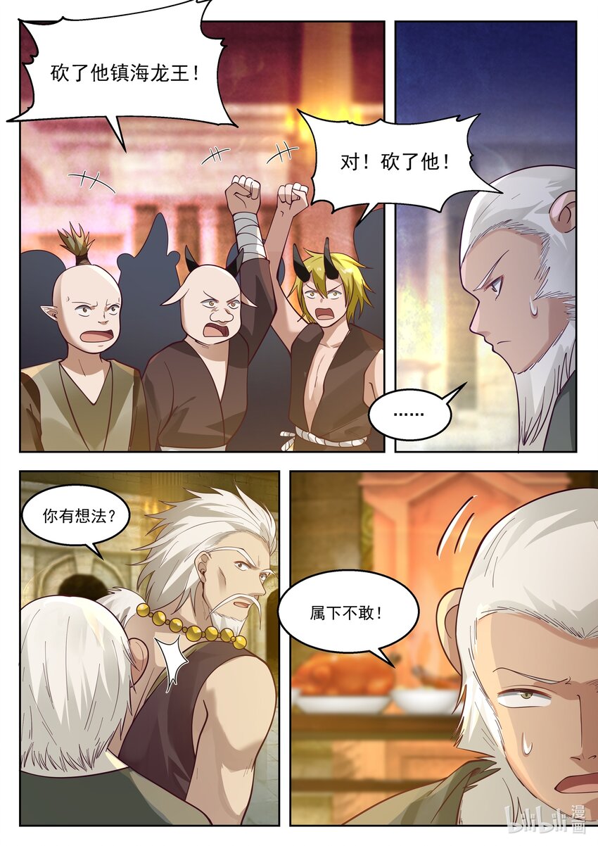 109 第一百零九话-第111话