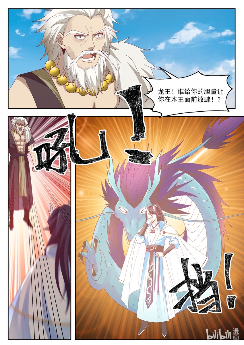 109 第一百零九话-第111话