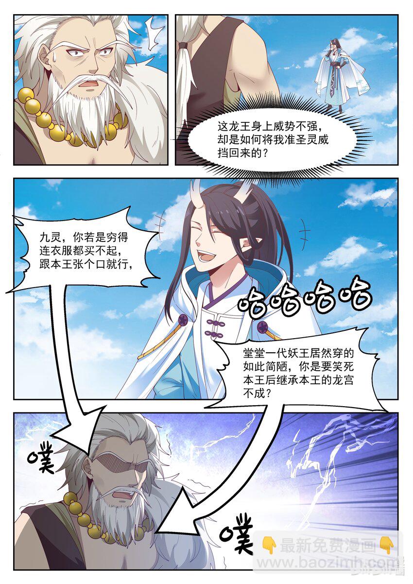 109 第一百零九话-第111话