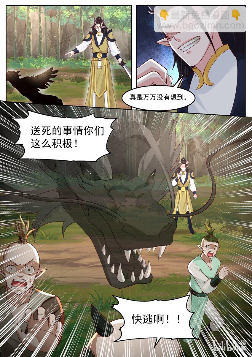 111 第一百一拾一话-第113话