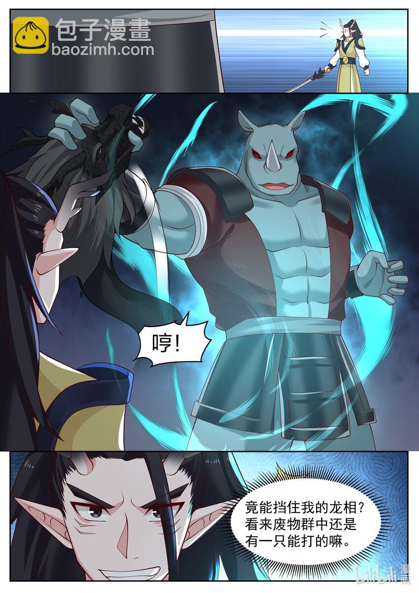 111 第一百一拾一话-第113话