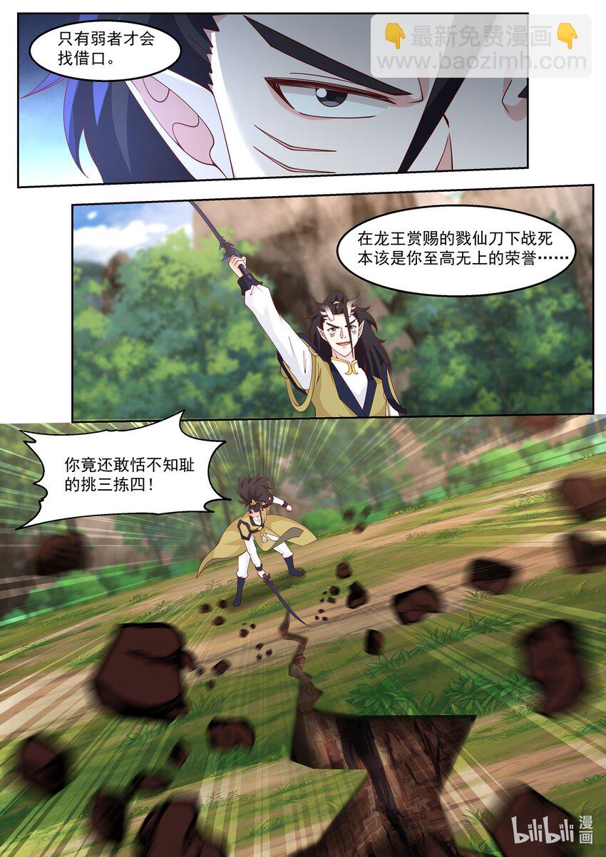 111 第一百一拾一话-第113话