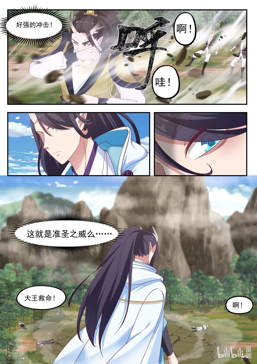 113 第一百一拾三话-第115话