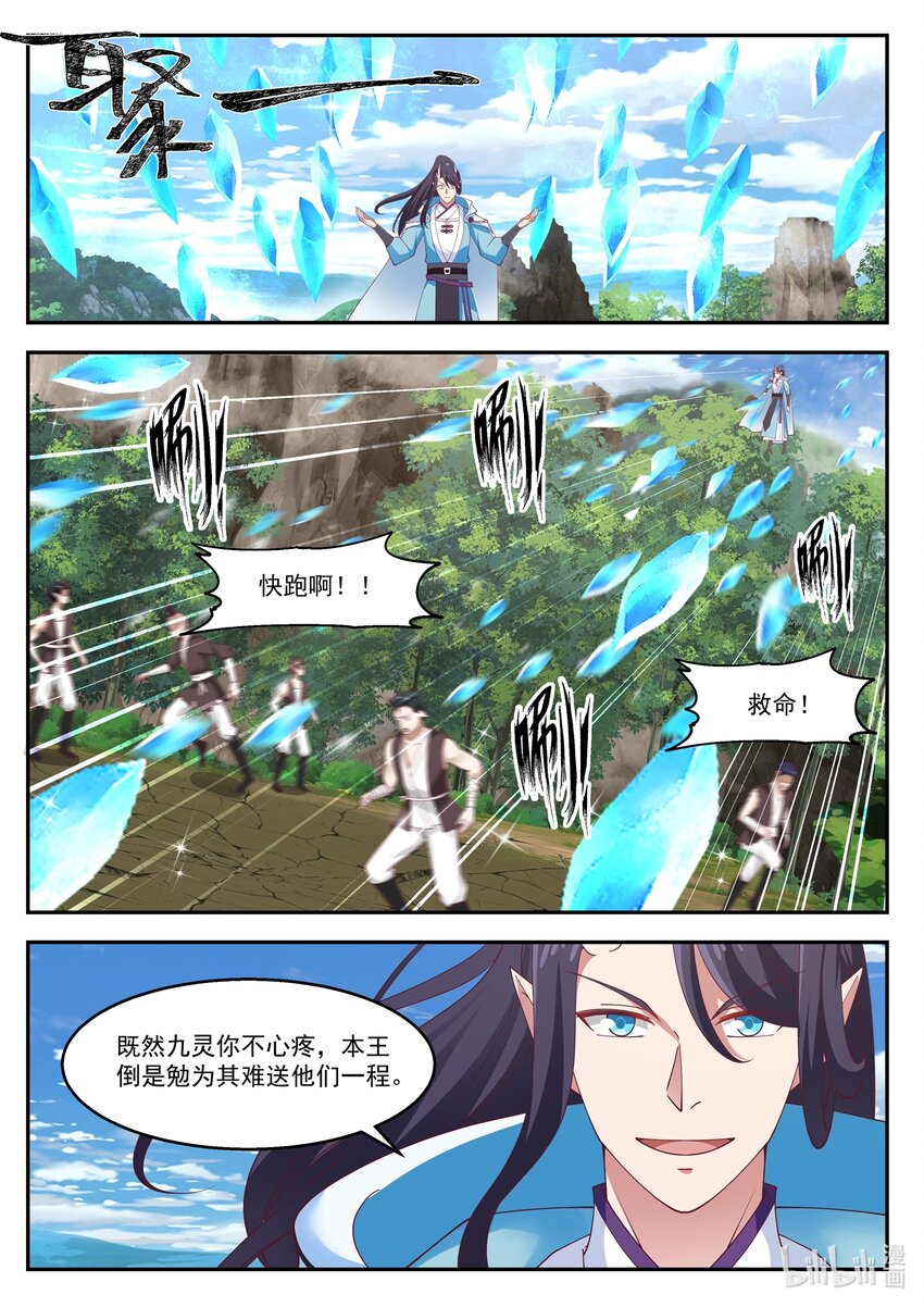 113 第一百一拾三话-第115话