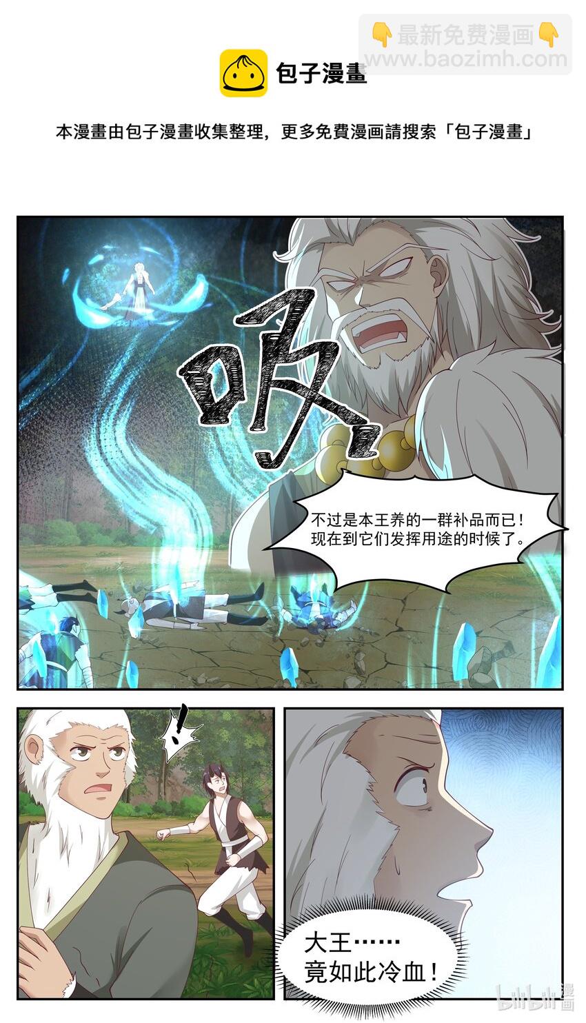 113 第一百一拾三话-第115话