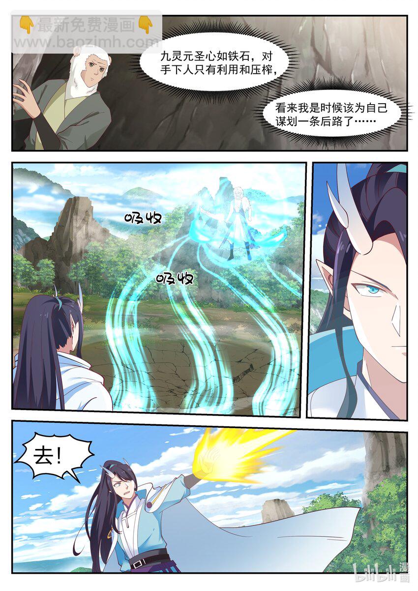 113 第一百一拾三话-第115话