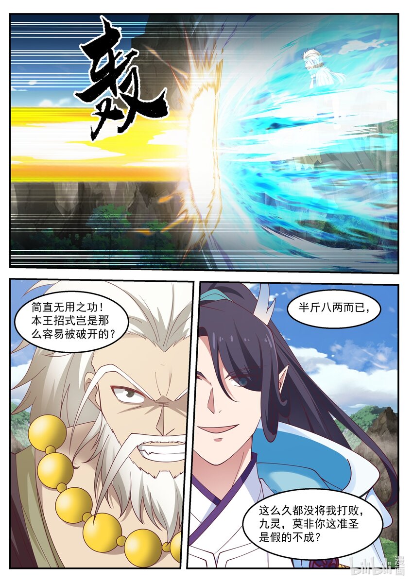 113 第一百一拾三话-第115话