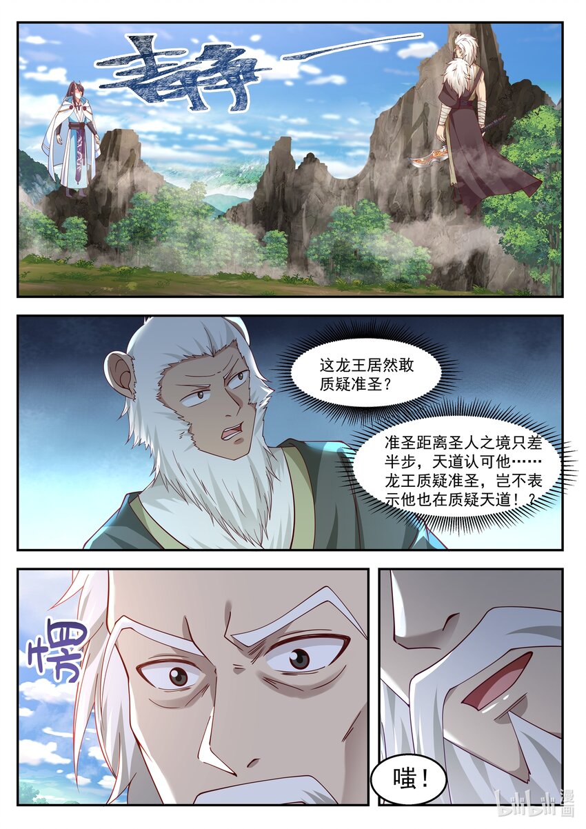 113 第一百一拾三话-第115话
