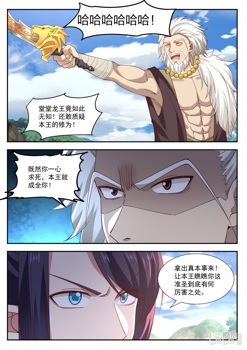 113 第一百一拾三话-第115话