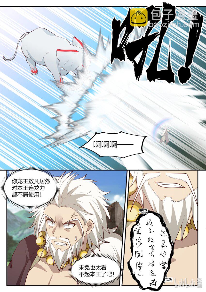 115 第一百一拾五话-第117话