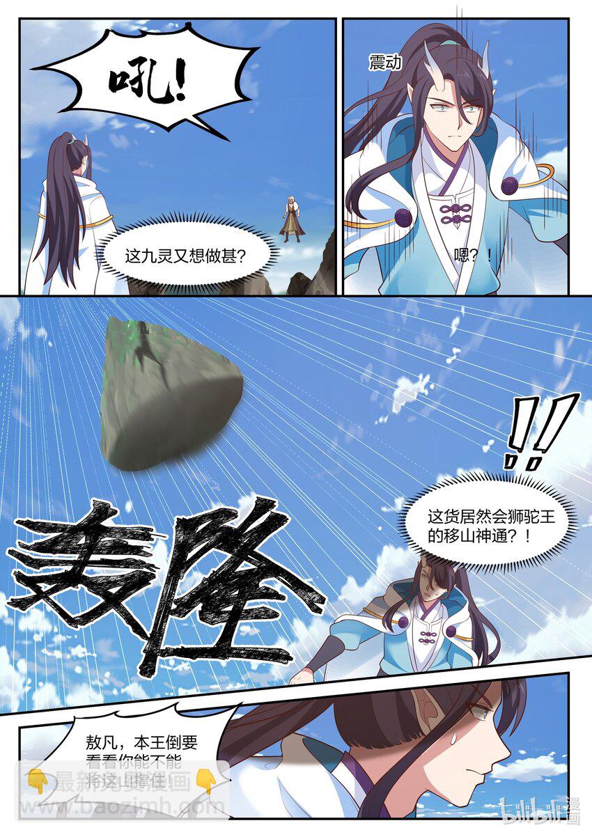 115 第一百一拾五话-第117话